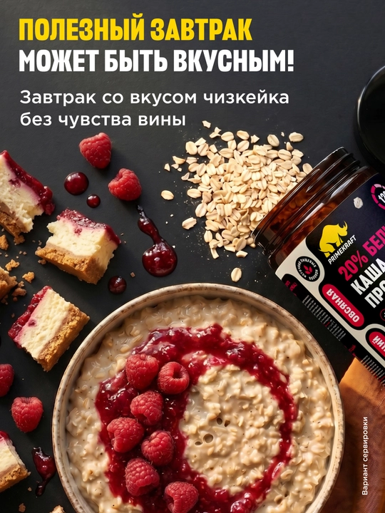 Tez tayyorlanadigan proteinli suli bo‘tqasi, qo‘shilgan shakarsiz, HALAL