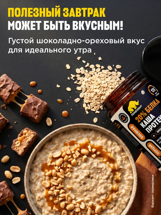 Tez tayyorlanadigan proteinli suli bo‘tqasi, qo‘shilgan shakarsiz, HALAL