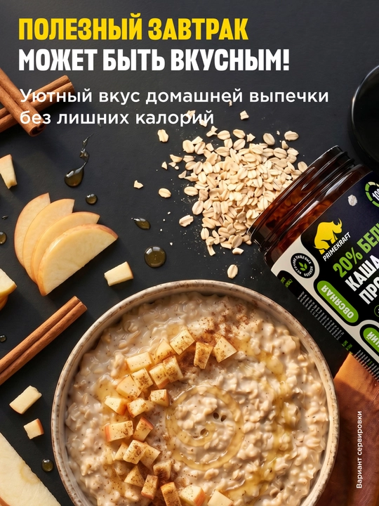 Tez tayyorlanadigan proteinli suli bo‘tqasi, qo‘shilgan shakarsiz, HALAL