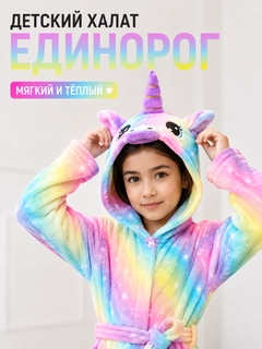 Разноцветный
