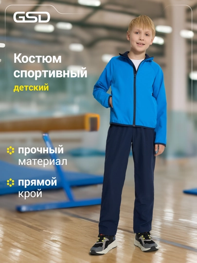 Костюм для мальчиков GSD - 