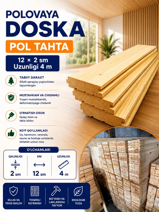 Половая доска (пол taxta) — 12 × 2 см, длина 4 м - 