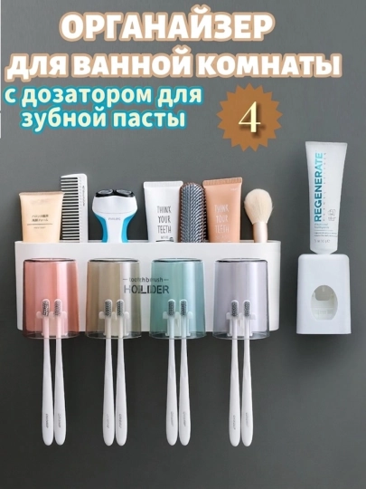 Органайзер для ванной 5 в 1, дозатор зубной пасты, стакан для зубных щеток - 