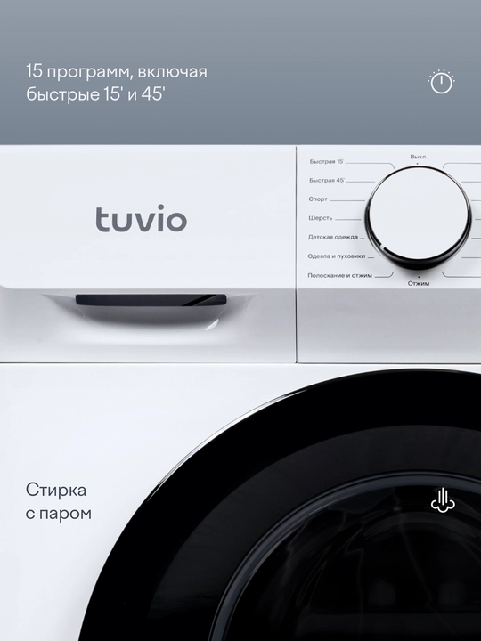 Invertor va bug‘li kir yuvish mashinasi Tuvio WFS76HW1, oq
