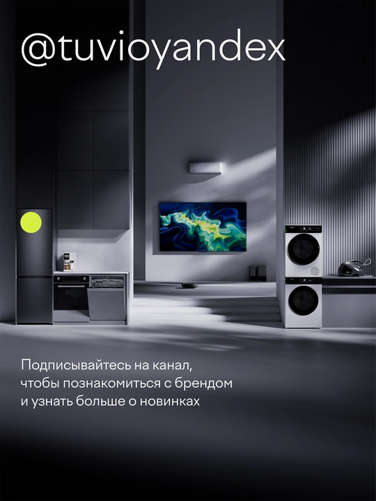 Invertor va bug‘li kir yuvish mashinasi Tuvio WFS76HW1, oq