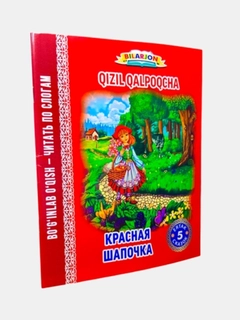 Красный