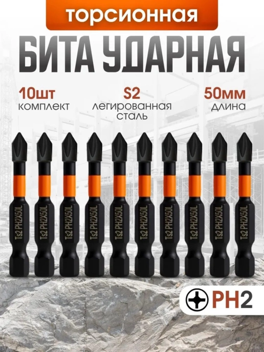 PH2 magnitli bitlar to‘plami, 10 dona (50 mm / 70 mm / 90 mm) - 