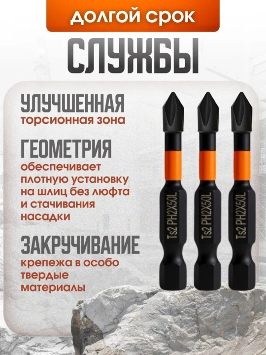 PH2 magnitli bitlar to‘plami, 10 dona (50 mm / 70 mm / 90 mm)