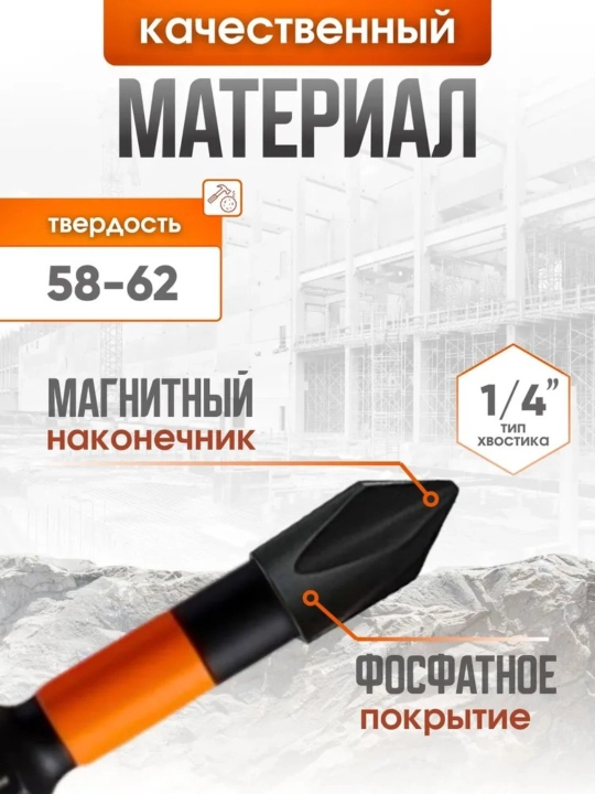 PH2 magnitli bitlar to‘plami, 10 dona (50 mm / 70 mm / 90 mm)