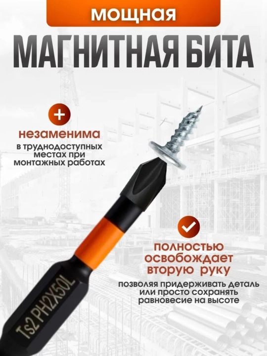 PH2 magnitli bitlar to‘plami, 10 dona (50 mm / 70 mm / 90 mm)