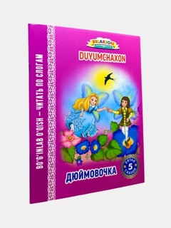 Розовый