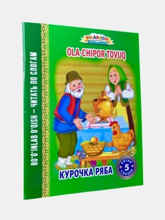 Зеленый