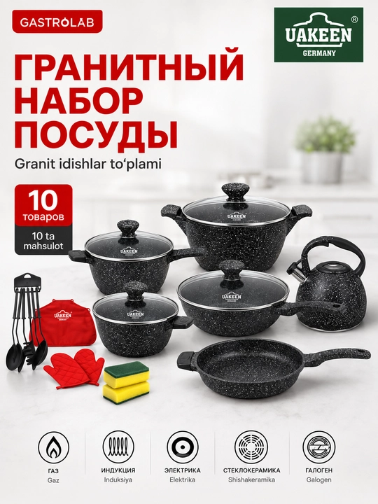 Premium granit qozonlari, yopishmaydigan qoplamali va yog‘och tutqichli - 