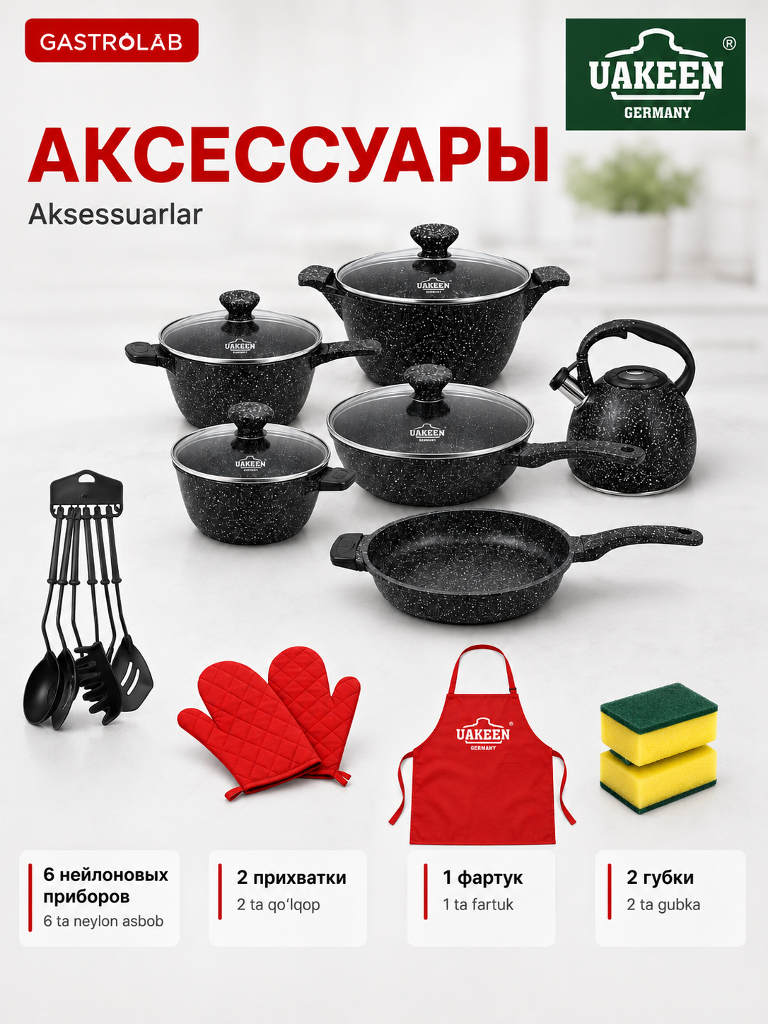 Premium granit qozonlari, yopishmaydigan qoplamali va yog‘och tutqichli
