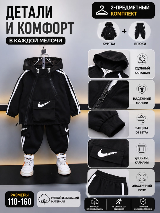 O‘g‘il bolalar uchun sport kostyumi, kapyushonli to‘plam