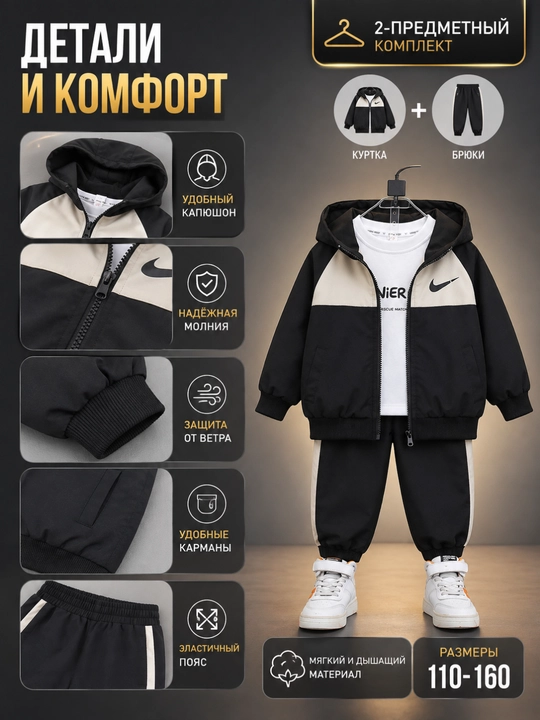 O‘g‘il bolalar uchun sport kostyumi, kapyushonli to‘plam