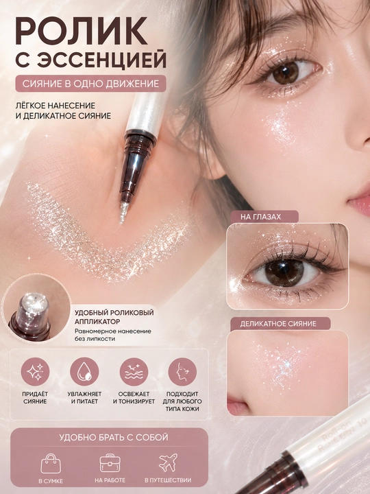 Yaltiroq makiyaj rolleri, ko'z va yuz uchun highlighter, shimmer qalam