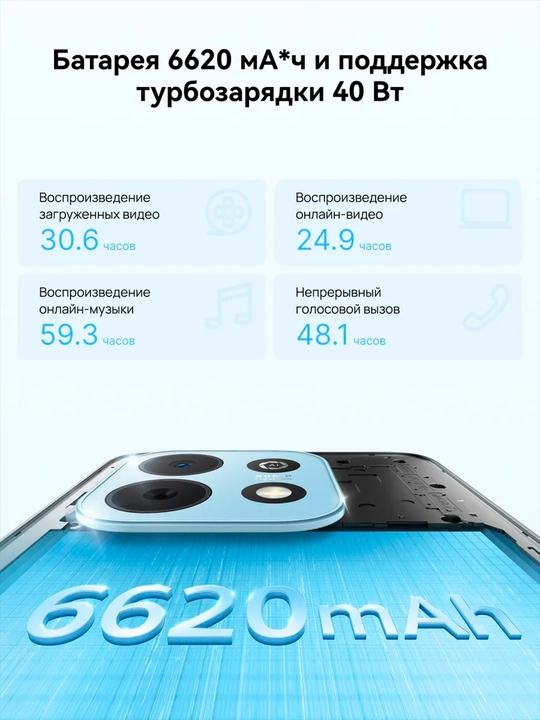 Telefon Huawei Nova Y74 4G, 50+8MP, 6620 mAh 40 Vt, 90 Gs 6,67" UzIMEI