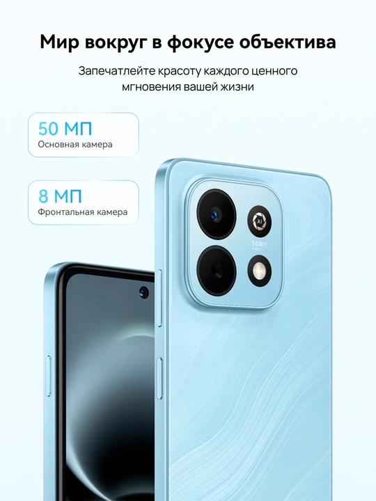 Telefon Huawei Nova Y74 4G, 50+8MP, 6620 mAh 40 Vt, 90 Gs 6,67" UzIMEI