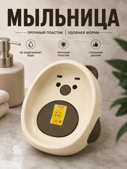 Sovun idish, sovun idishi, plastik sovun idishi, vannaxona uchun sovundon, sovun tagligi - 