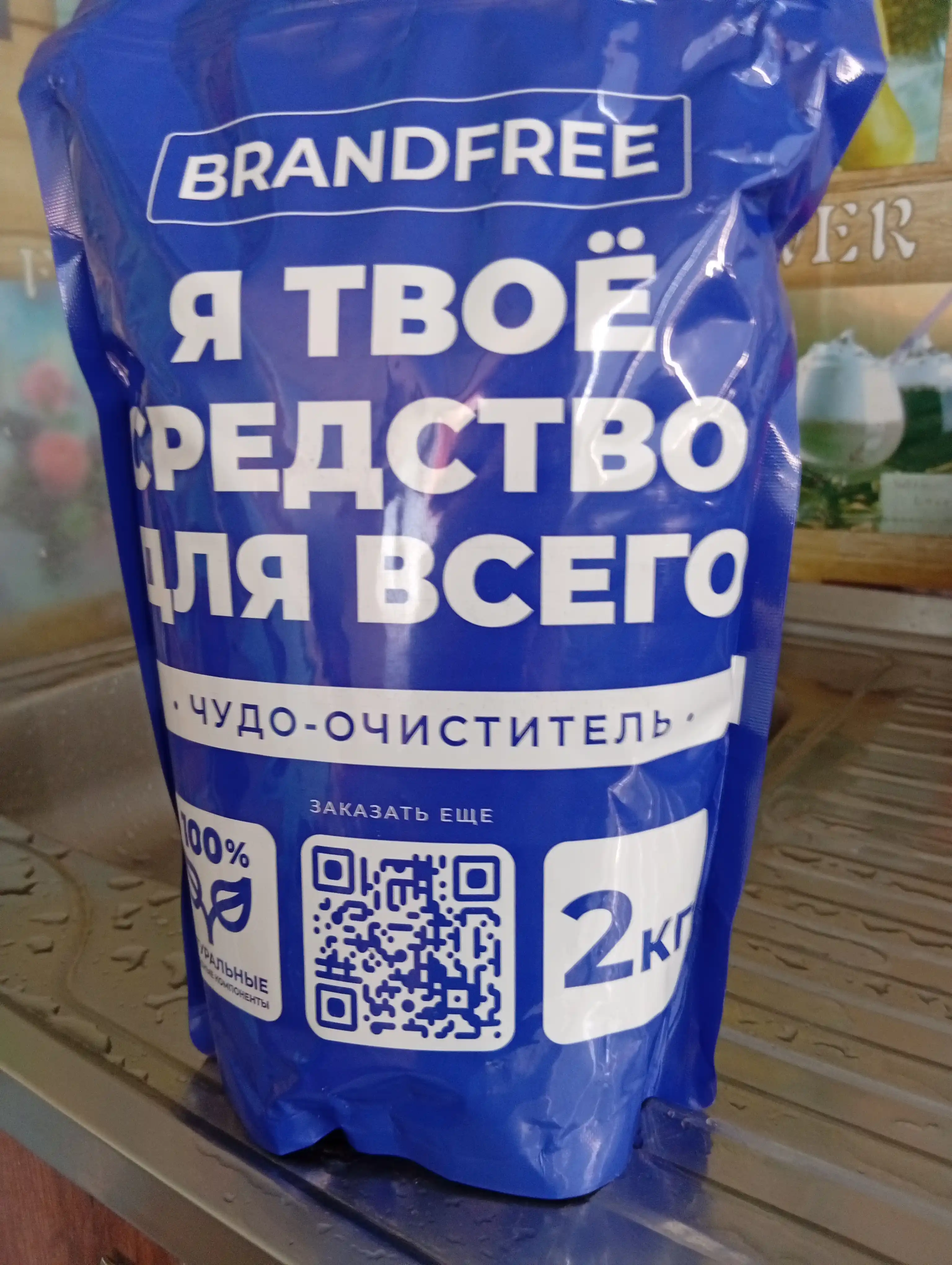 Кислородный пятновыводитель BRANDFREE 0.5, 1, 2, 3 кг на выбор очиститель отбеливатель
