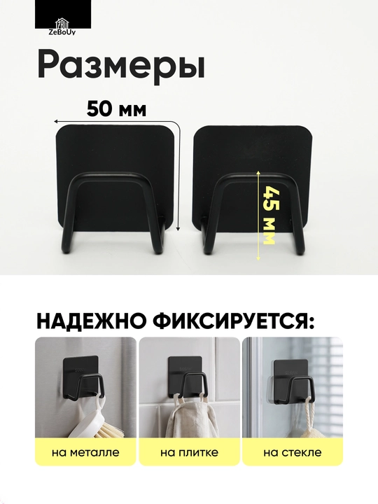 Крючок самоклеящийся SUS304 для кухни и ванной из нержавеющей стали