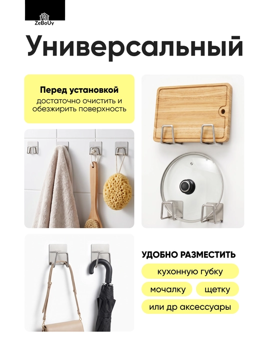 Крючок самоклеящийся SUS304 для кухни и ванной из нержавеющей стали