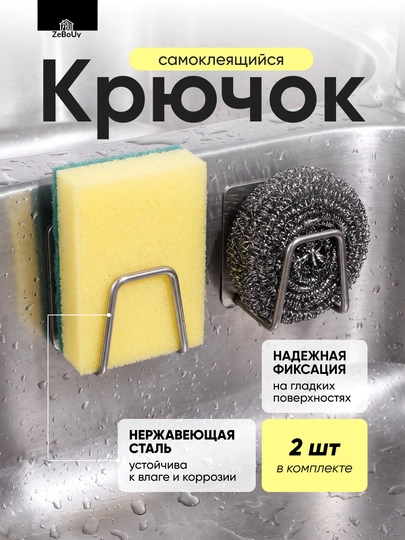 Oshxona va vannaxona uchun zanglamaydigan po‘latdan yasalgan o‘zi yelimlanadigan SUS304 ilgak - 