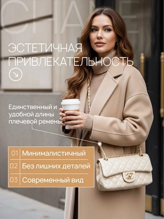 Сумка женская, через плечо, Chanel