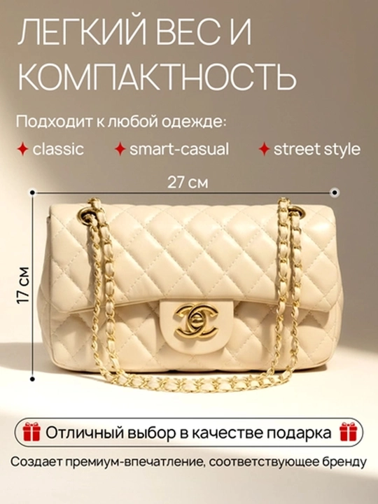 Сумка женская, через плечо, Chanel