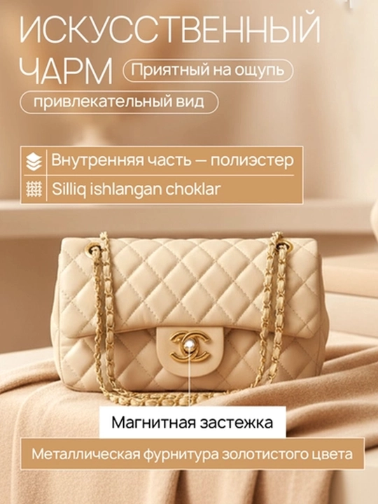 Сумка женская, через плечо, Chanel