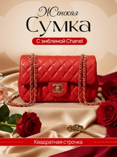 Красный