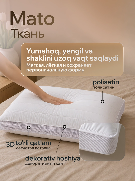 Подушка для сна, 2 штуки, гипоаллергенные, мягкие, дышащие
