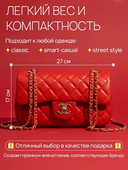 Сумка женская, через плечо, Chanel