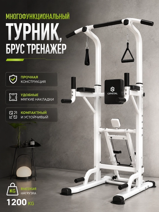 Турник и брусья 3 в 1, многофункциональный напольный тренажер для дома - 