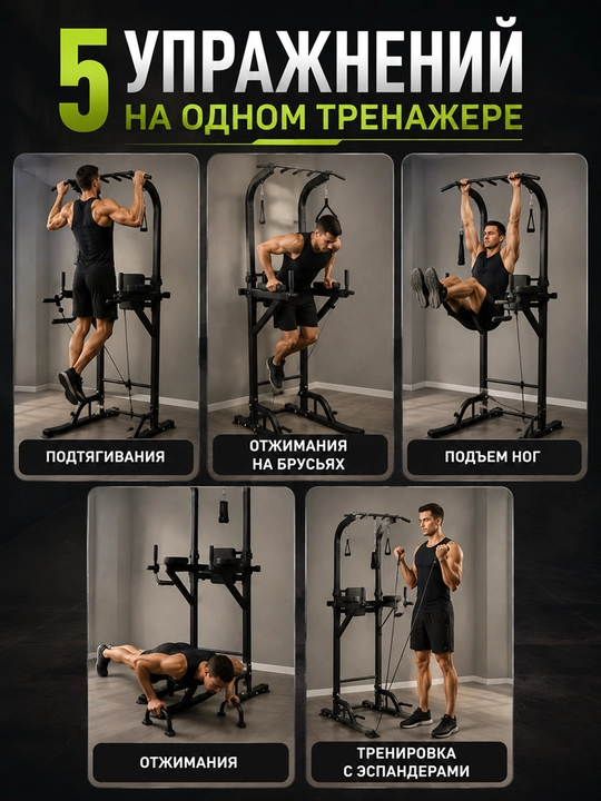 Турник и брусья 3 в 1, многофункциональный напольный тренажер для дома