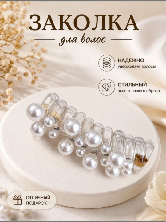 Marvaridli soch rezinkasi, spiralsimon soch rezinkasi