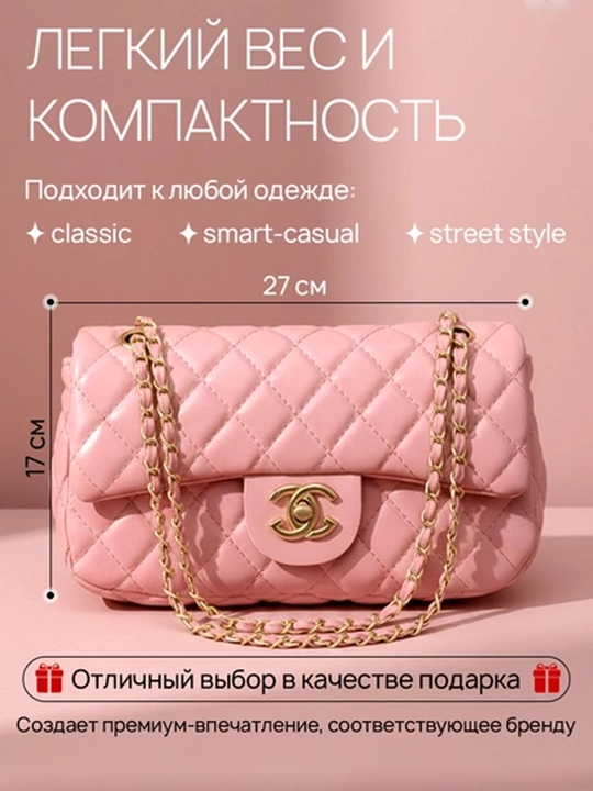 Сумка женская, через плечо, Chanel