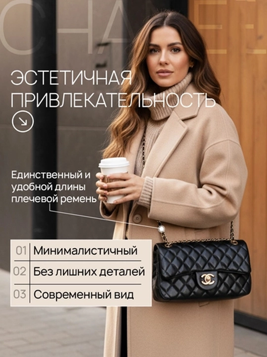 Сумка женская, через плечо, Chanel
