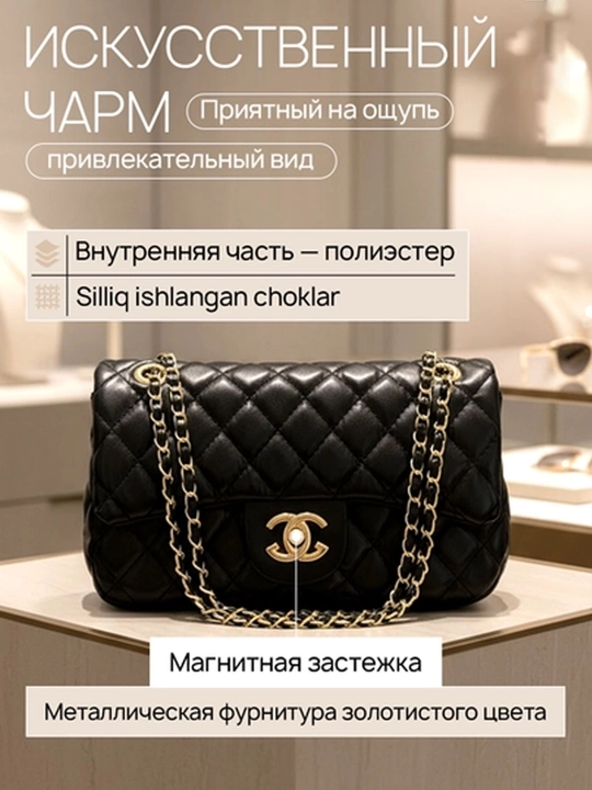 Сумка женская, через плечо, Chanel