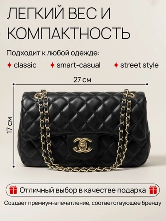 Сумка женская, через плечо, Chanel