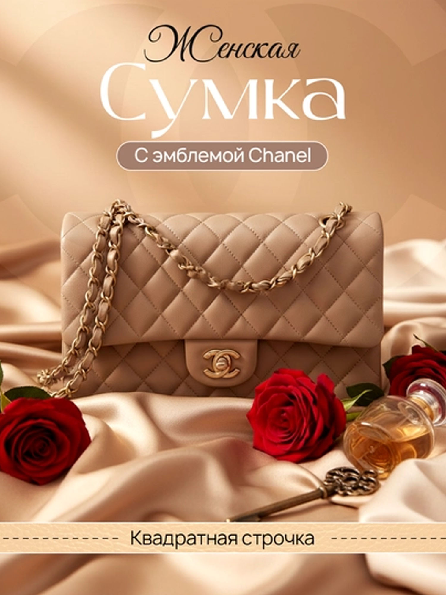 Бежевый меланж