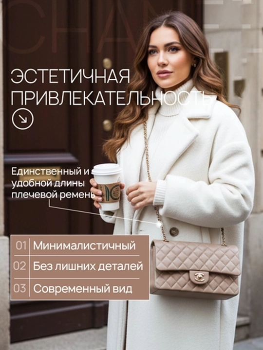 Сумка женская, через плечо, Chanel