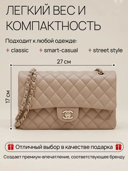 Сумка женская, через плечо, Chanel