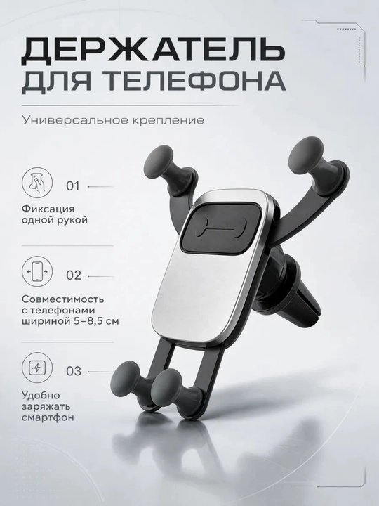 Avtomobil telefoni ushlagichi, so'rg'ich va Velcro bilan - 