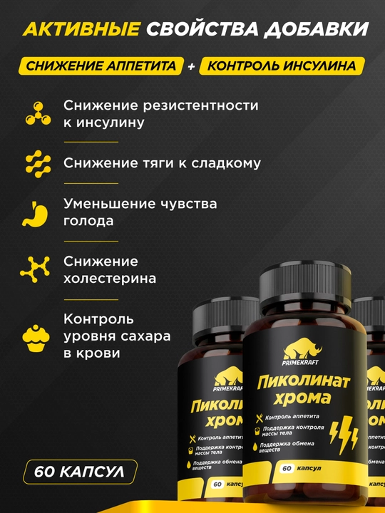PRIMEKRAFT xrom pikolinati, xrom manbai, HALAL