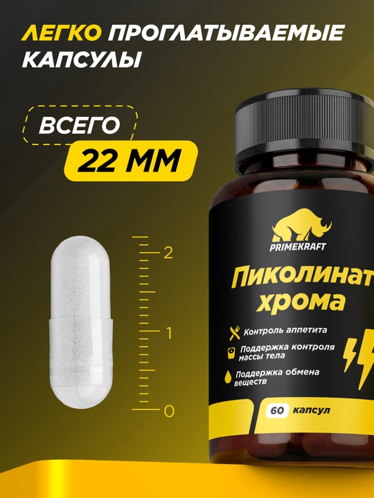 PRIMEKRAFT xrom pikolinati, xrom manbai, HALAL