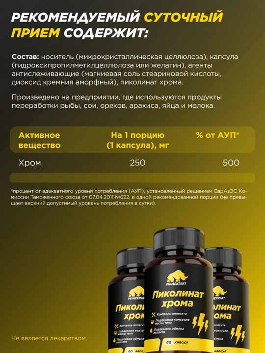 PRIMEKRAFT xrom pikolinati, xrom manbai, HALAL