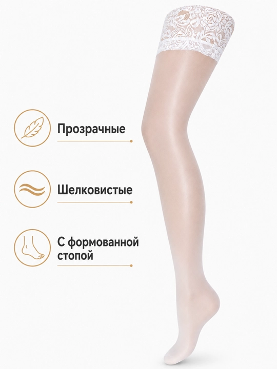 Женские чулки, эластичные, прозрачные, капроновые чулки, с кружевной резинкой - 