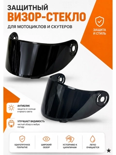 Черное стекло